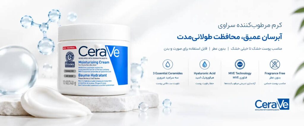 بهترین کرم ابرسان برای پوست خشک