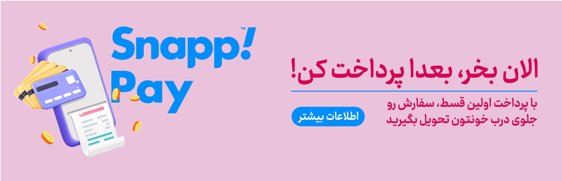 اسنپ پی