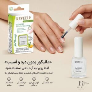 مراقبت کامل از ناخن و کوتیکول