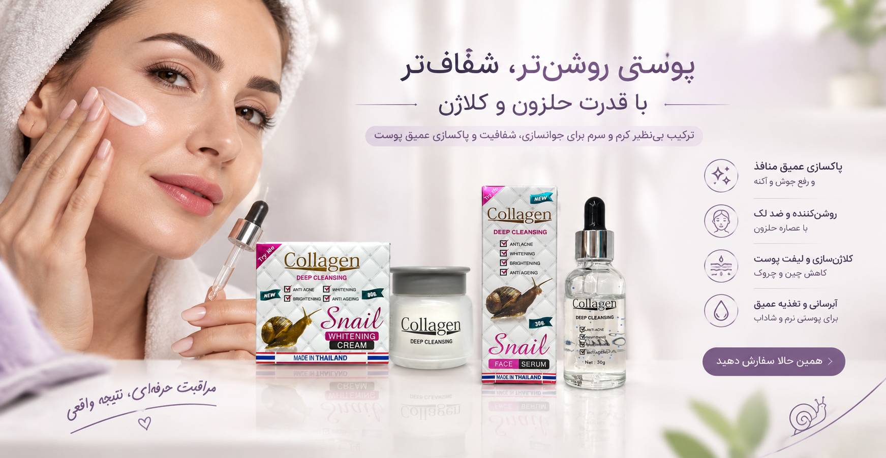 آبرسان پوست خشک