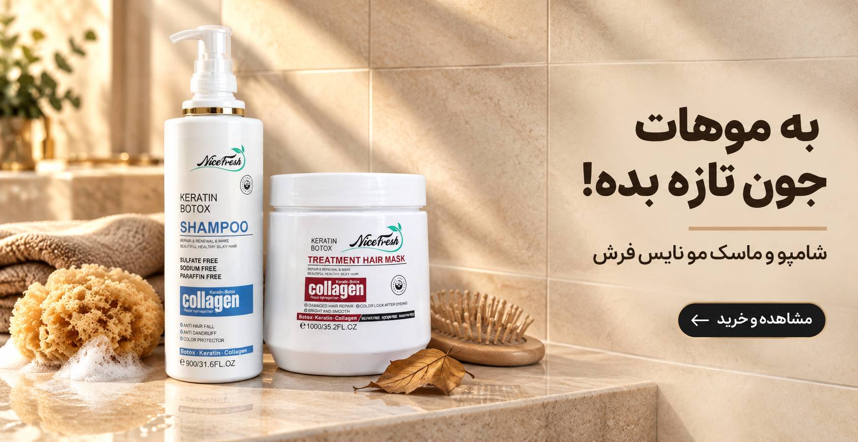 ماسک مو نایس فرش برای موهای خشک و آسیب دیده