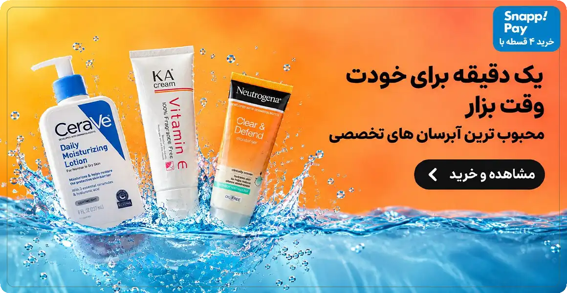 محصولات برند پروتیئن کویین اورجینال