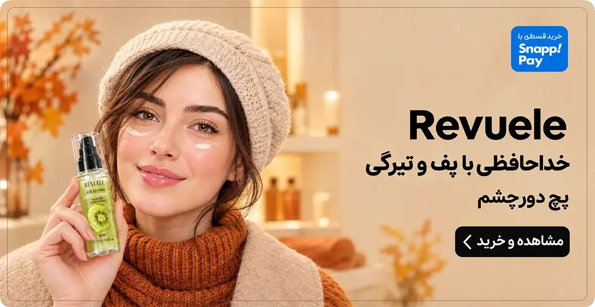 محصولات برند پروتیئن کویین اورجینال